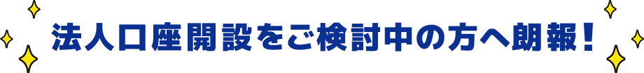 ドコモ光の申込みをご検討中の方へ朗報！